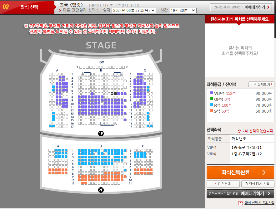 햄릿 연극 예매, 줄거리, 후기