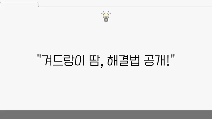 다한증 치료 방법과 가격