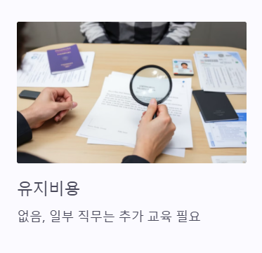 기사 자격증 FAQ