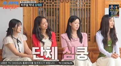 소개팅녀와 실제 커플 여부