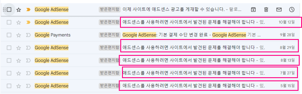 애드센스승인관련