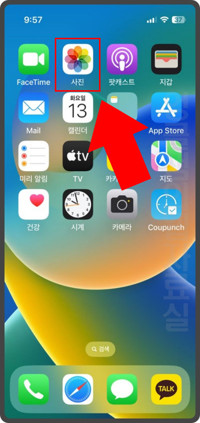 아이폰 사진 앱