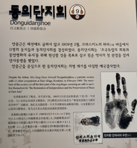 안중근의사기념관
