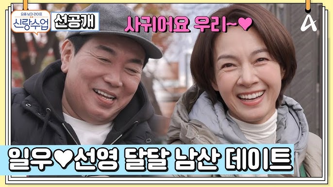 김일우 박선영 데이트