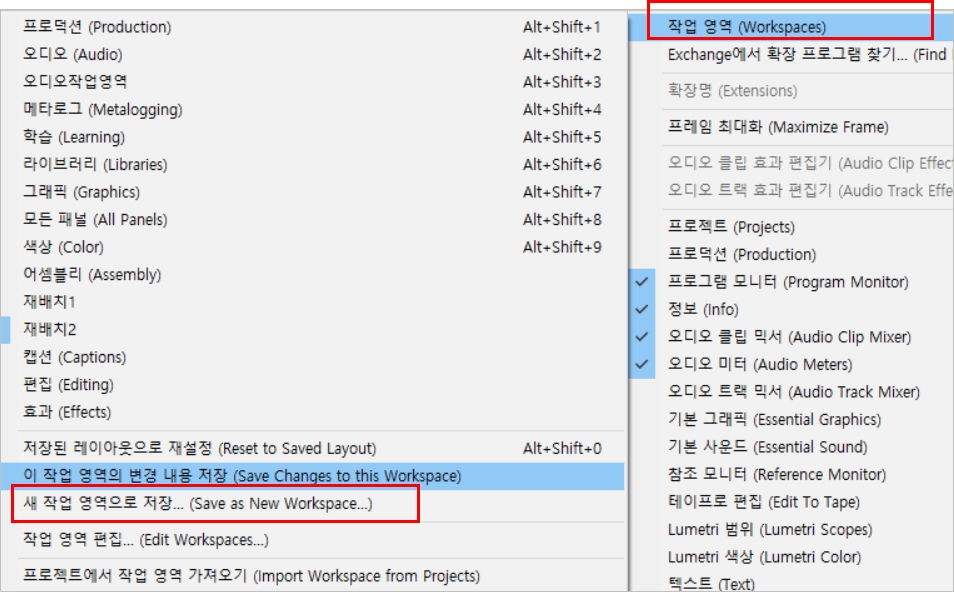 새 작업영역으로 저장