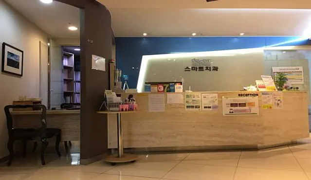 스마트치과의원