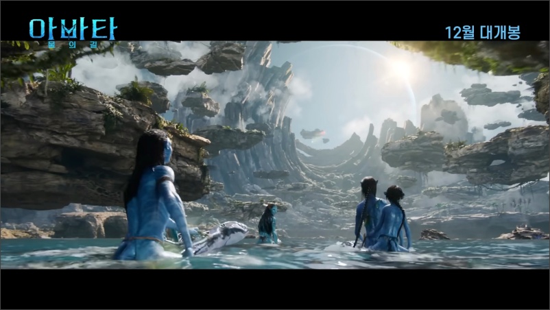 아바타2-물의길