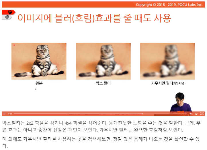 강의중-파워포인트-스크린샷