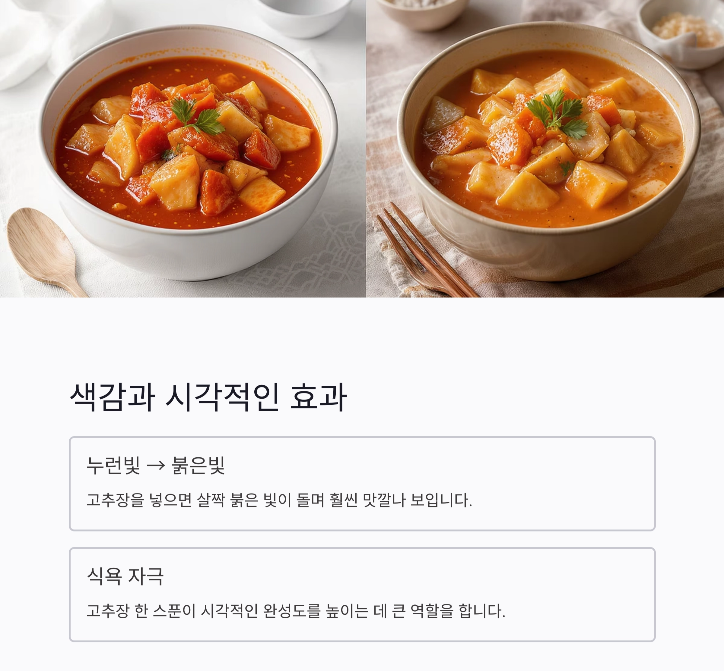 감칠맛 폭발! 된장찌개에 고추장 살짝 넣는 이유