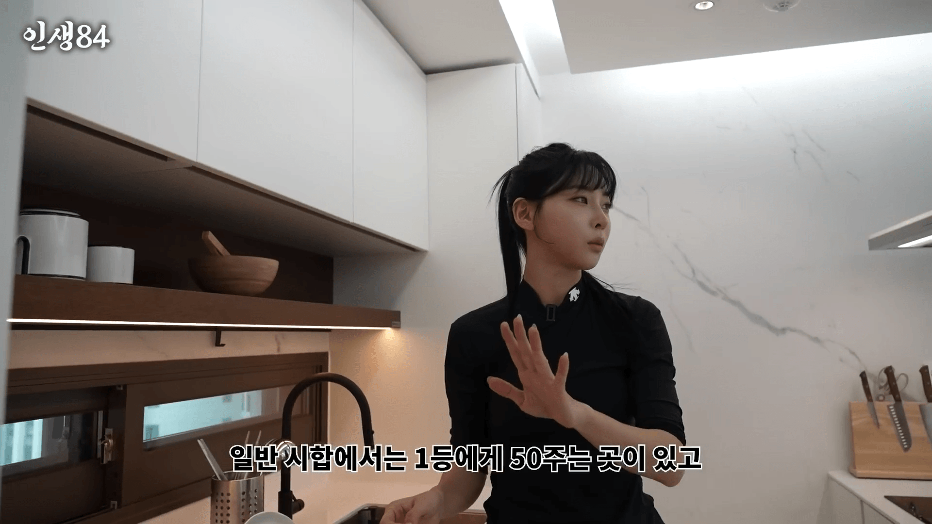 인생84 기안84 김민지 인터뷰