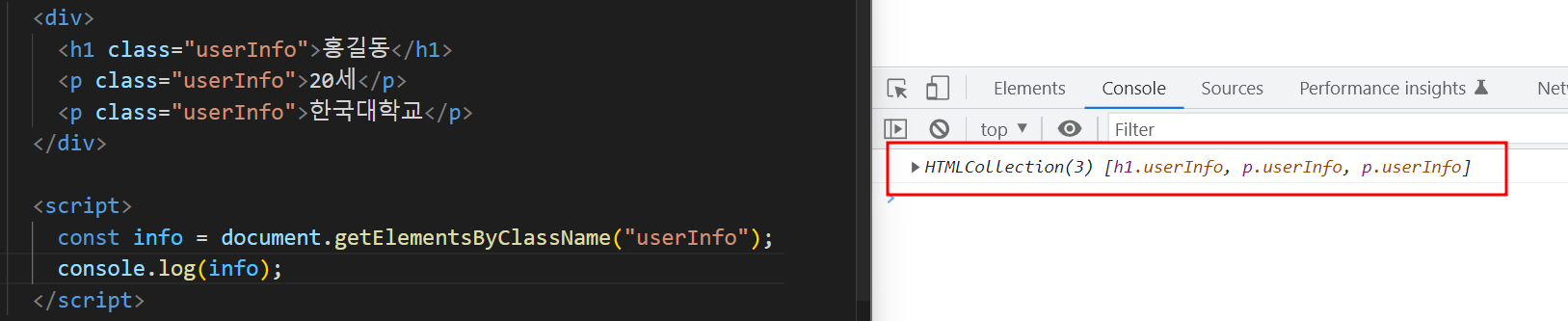 getElement~종류들은-HTML-Collection을-리턴합니다.