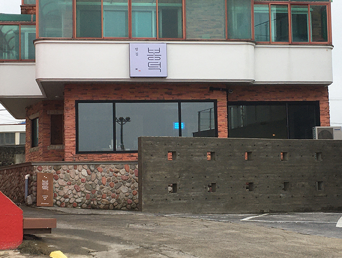 어제 저녁 먹은 봉덕 식당