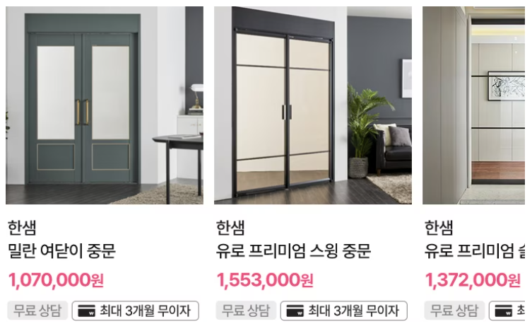 인테리어