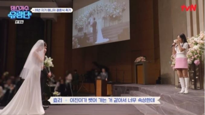 이효리매니저결혼식