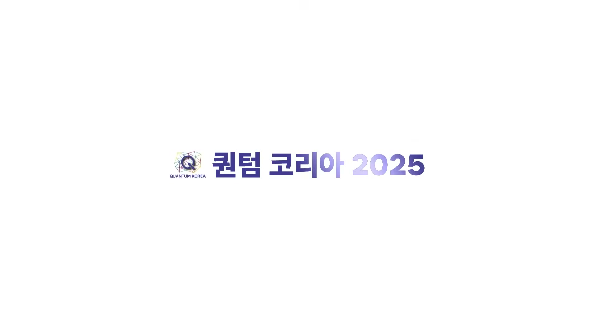 세바시 1997회 엄상윤 강연 &mdash; 마무리 핵심 메시지