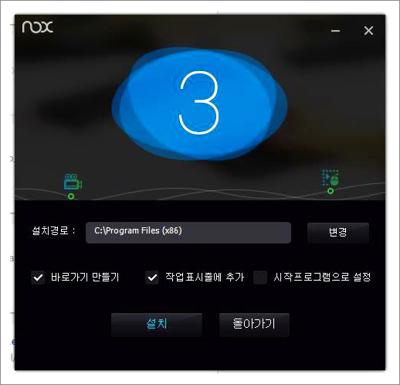 녹스 앱 플레이어 다운