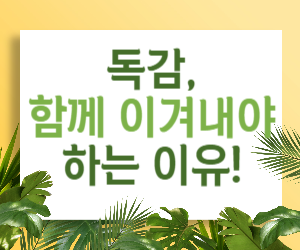 독감, 나 혼자만 예방할 수 있을까? 함께 이겨내야 할 이유