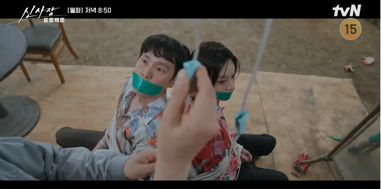 신사장 프로젝트 7회