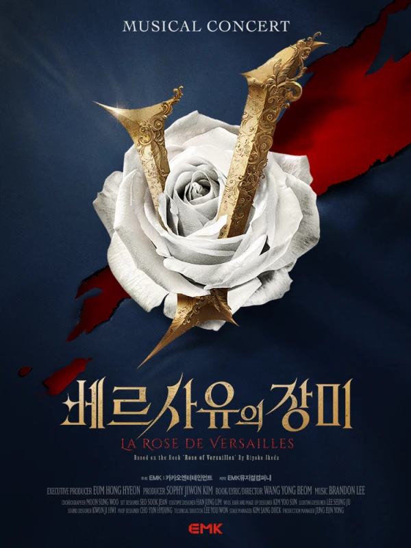 뮤지컬공연