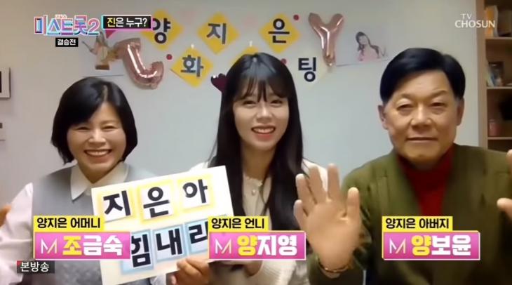 가수-양지은-가족