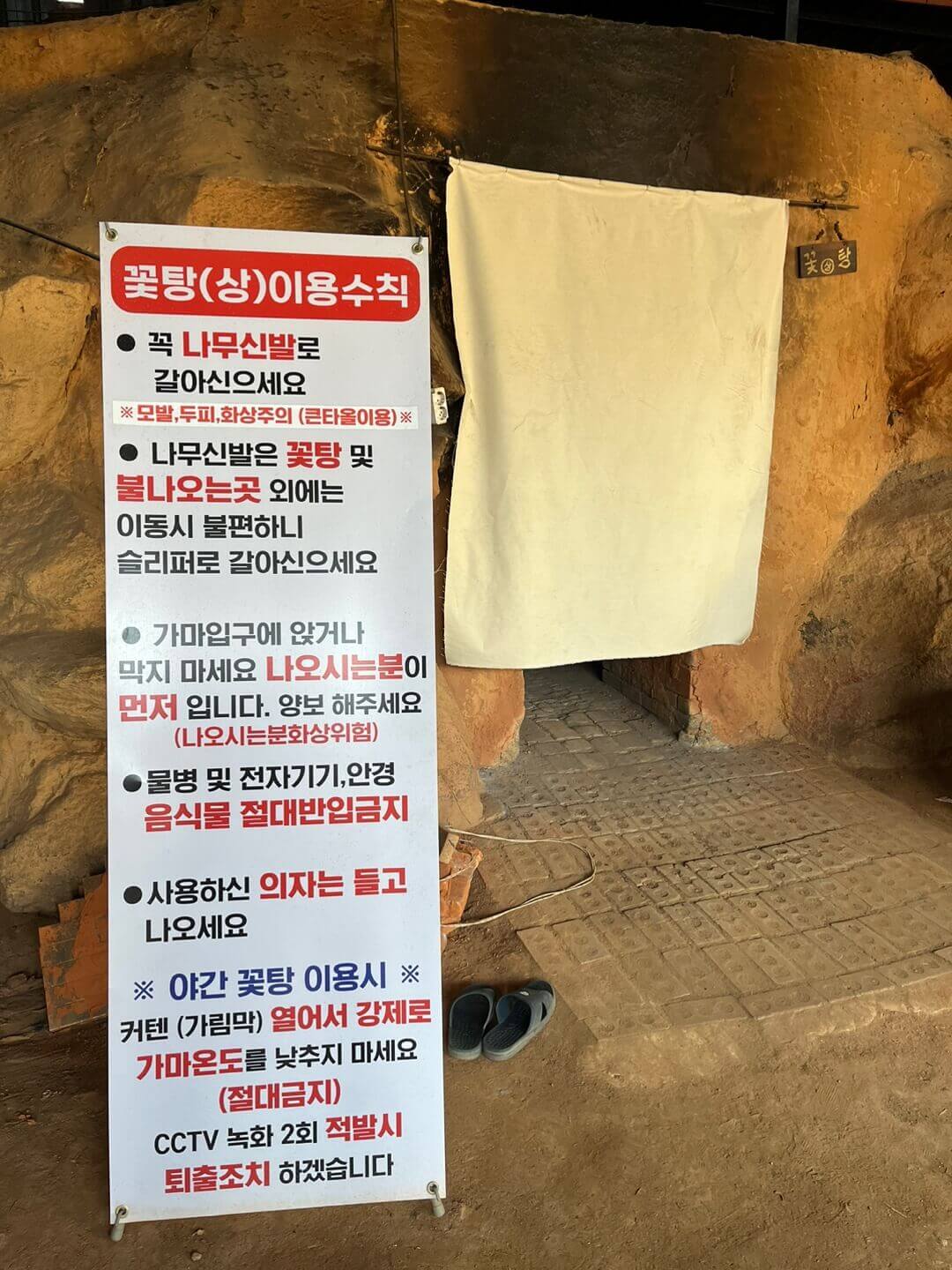 황토-참숯가마-찜질방-꽃탕(상)-6번