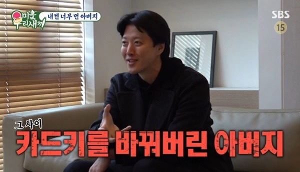 미운우리새끼 373회(출처-SBS 캡쳐)