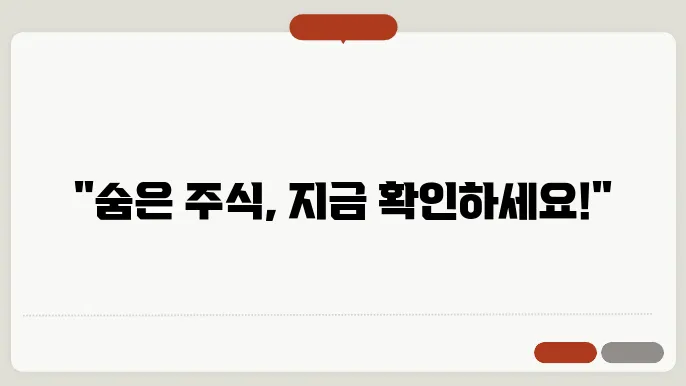 효율적인 주식 관리! 모바일로 내 계좌 조회하는 법