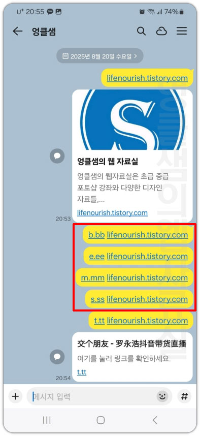 카카오톡 링크 미리보기 없애기