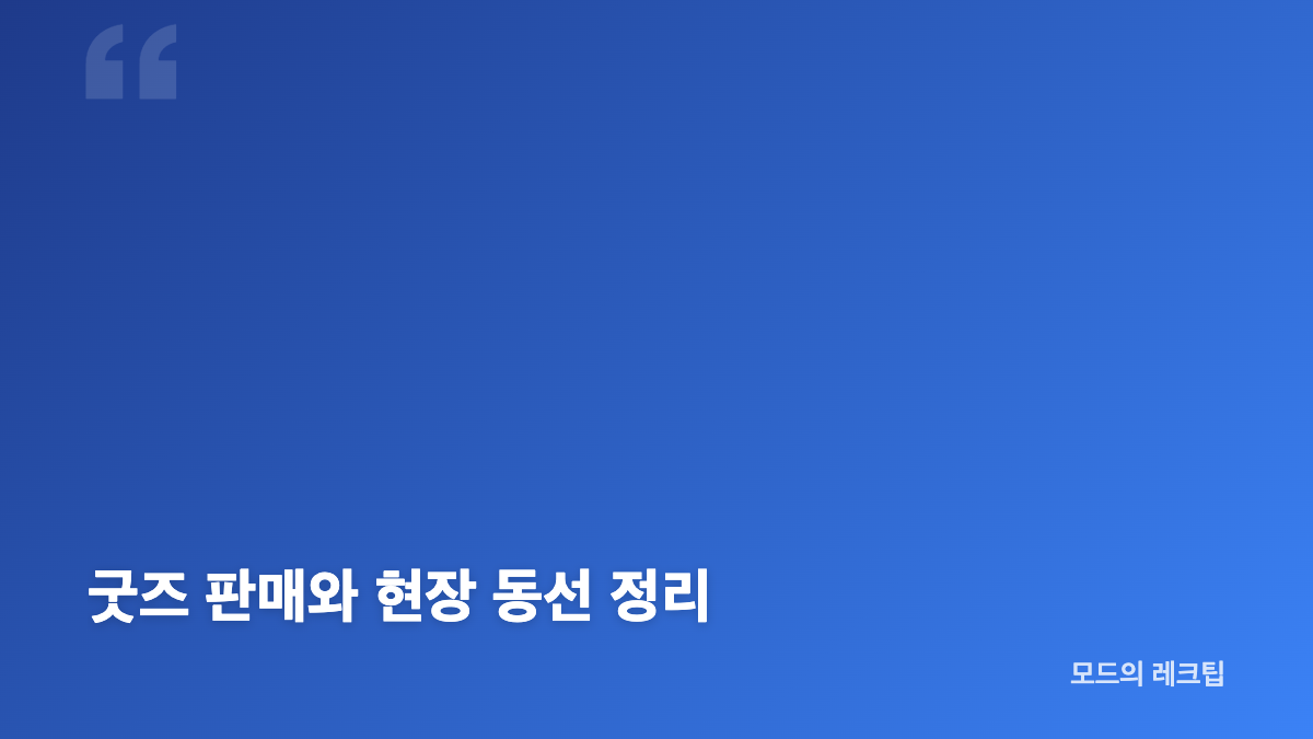 미세스그린애플 팝업 일정과 더현대 서울 위치