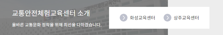 개인택시 양수교육 신청