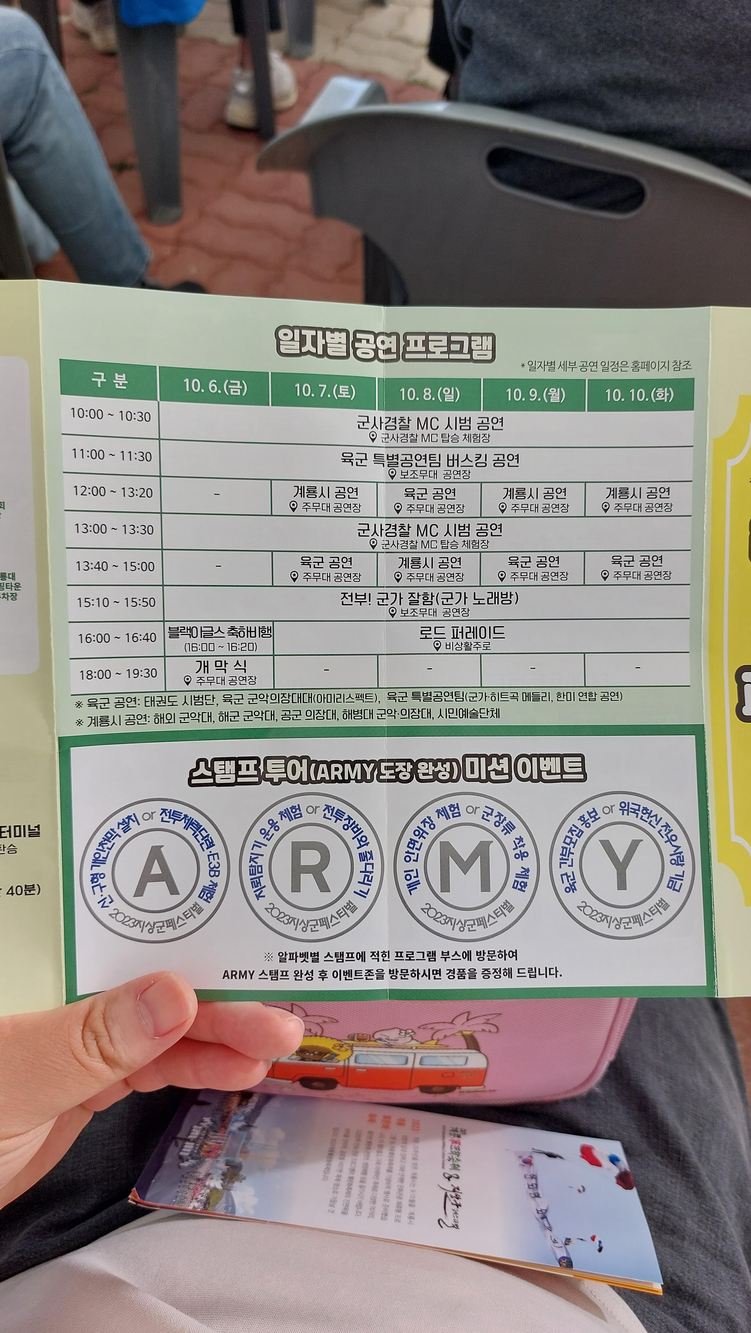 계룡 군문화 축제 일정