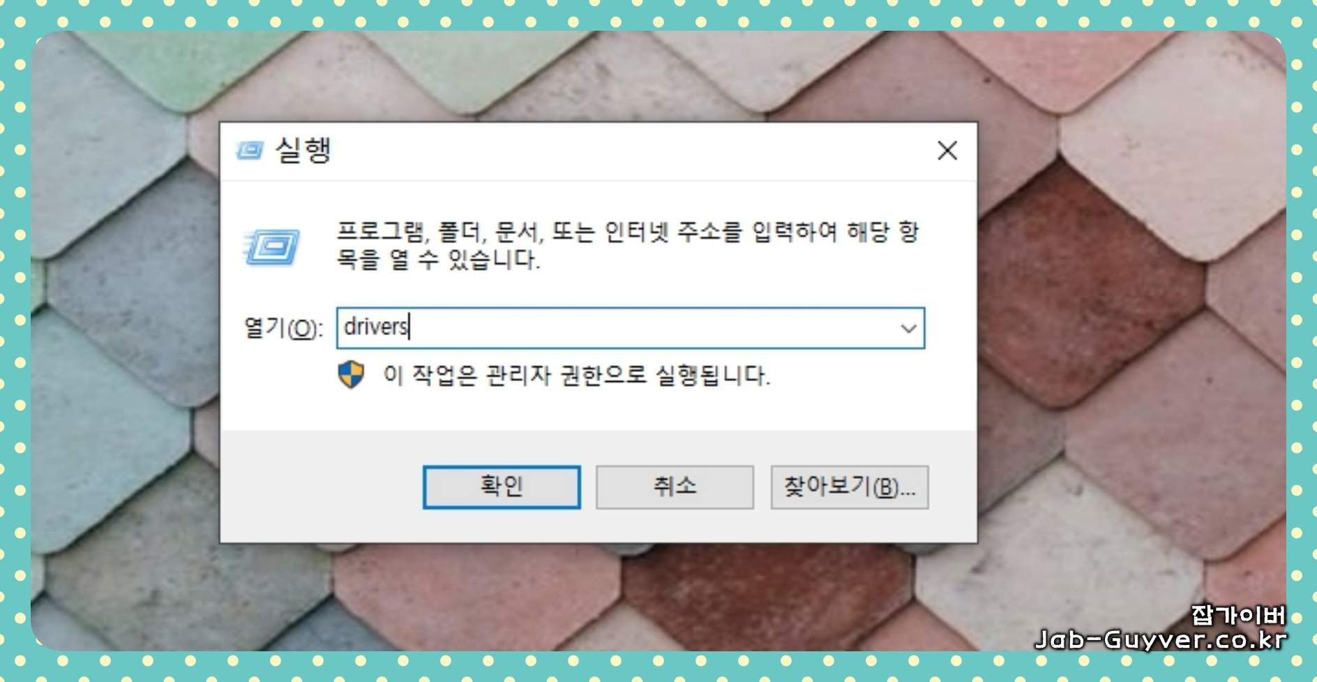 윈도우11 Hosts 파일 위치 특정 웹사이트 도메인 접속 차단