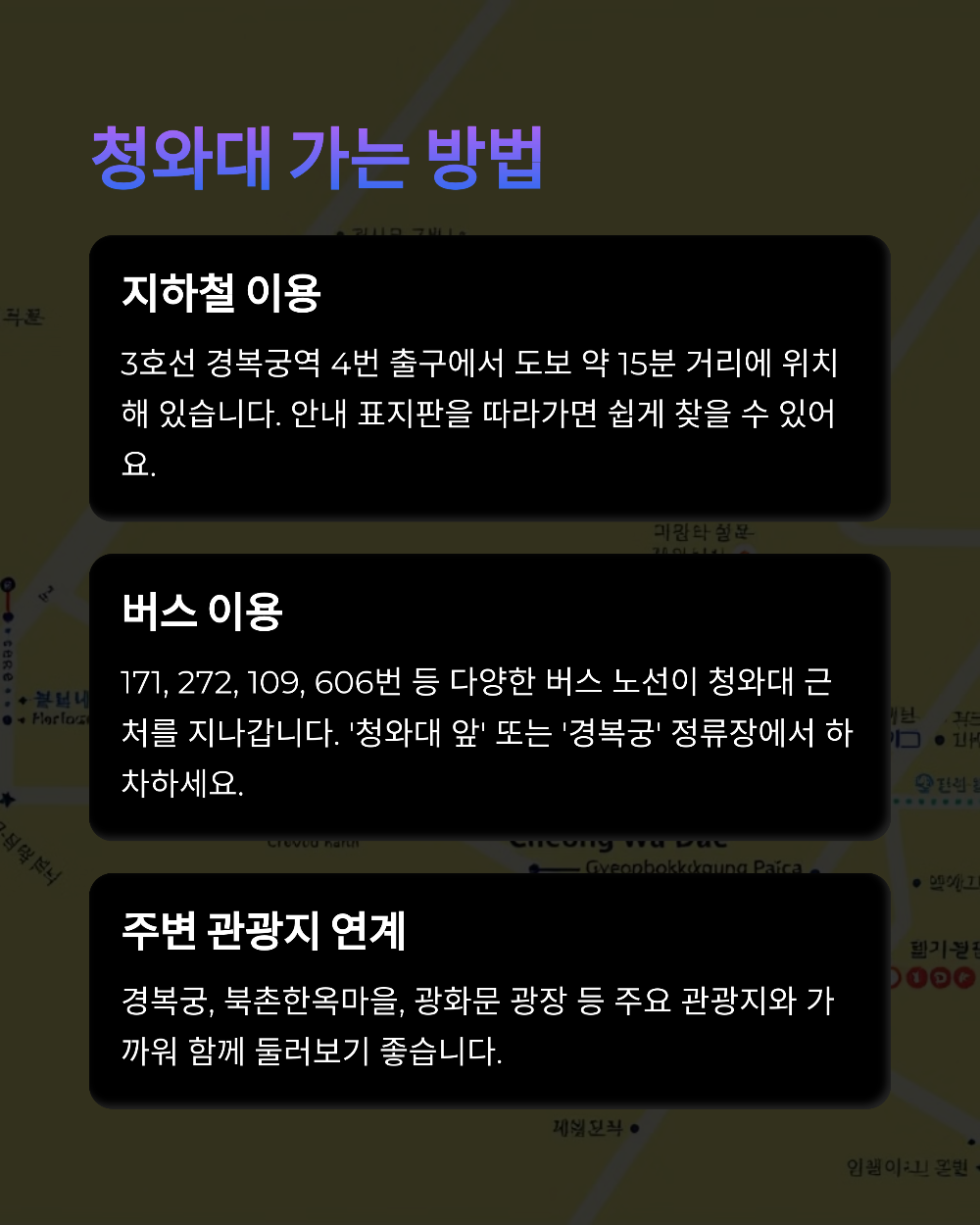 외국인도 청와대 관람 신청 가능할까? 절차 총정리
