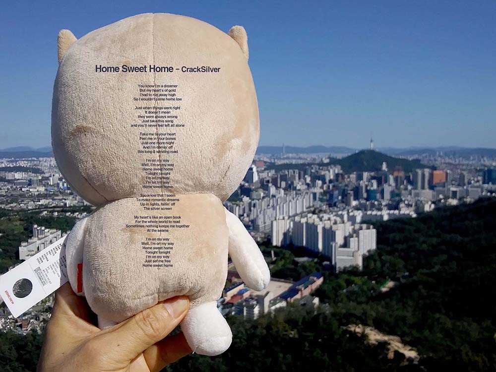 크랙실버(CRAXILVER)의 홈 스윗 홈(Home Sweet Home)