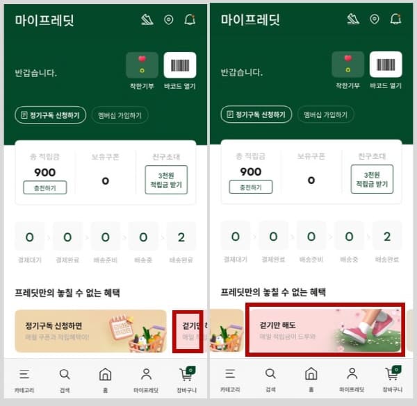 프레딧만보기
