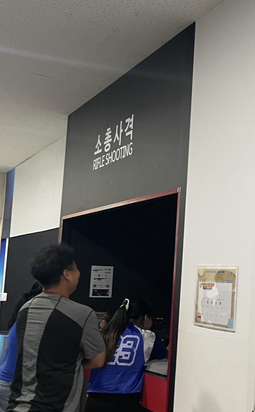 소총 사격 스크린 사진