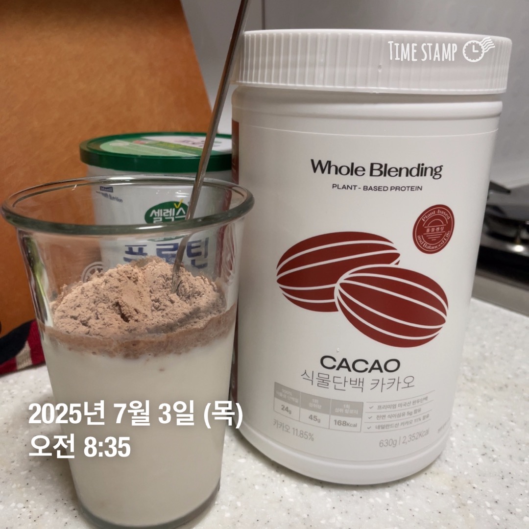 스위치온 다이어트 단백질쉐이크