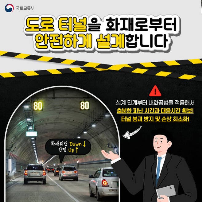 [터널 건설 자동화] "도로터널 내화보드(패널) 설치 로봇 실용화 눈 앞" 대구경북과학기술원(DGIST)