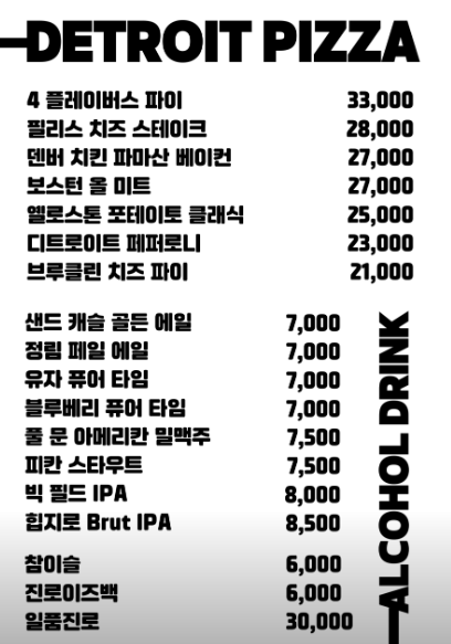 더랜치브루잉 메뉴 정보