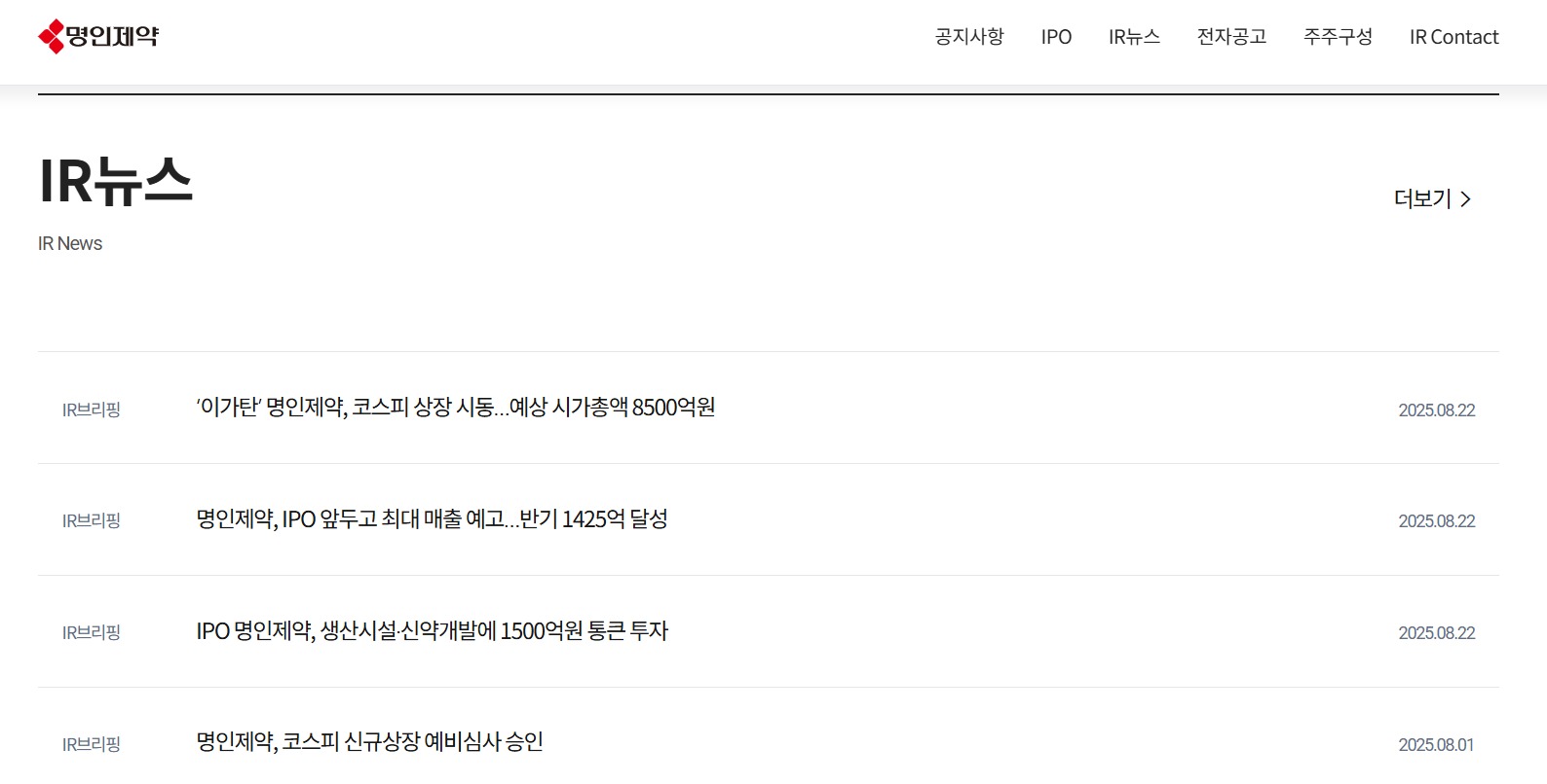 명인제약 이가탄 홈페이지 바로가기