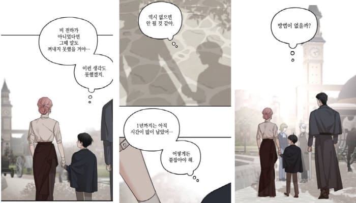 시월드가내게집착한다-셀피우스의걱정