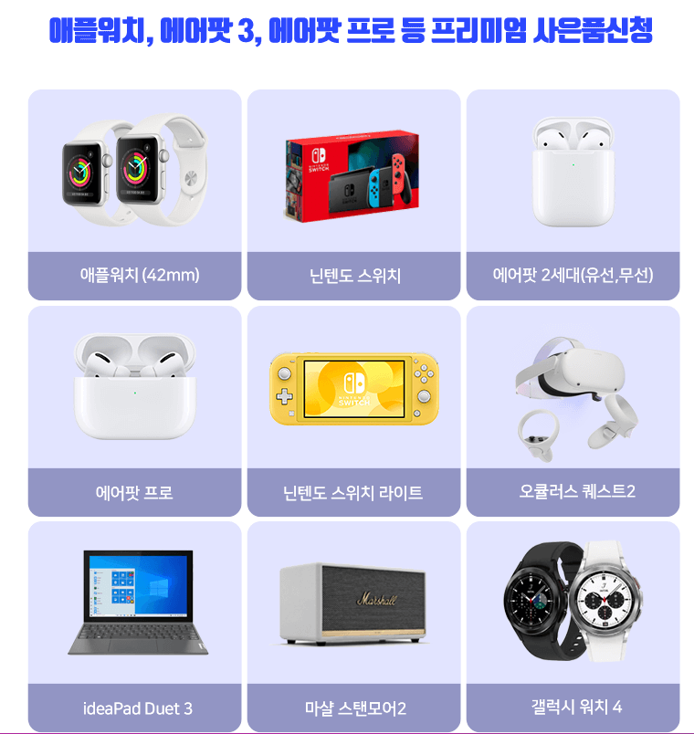 엠엔프라이스-사은품