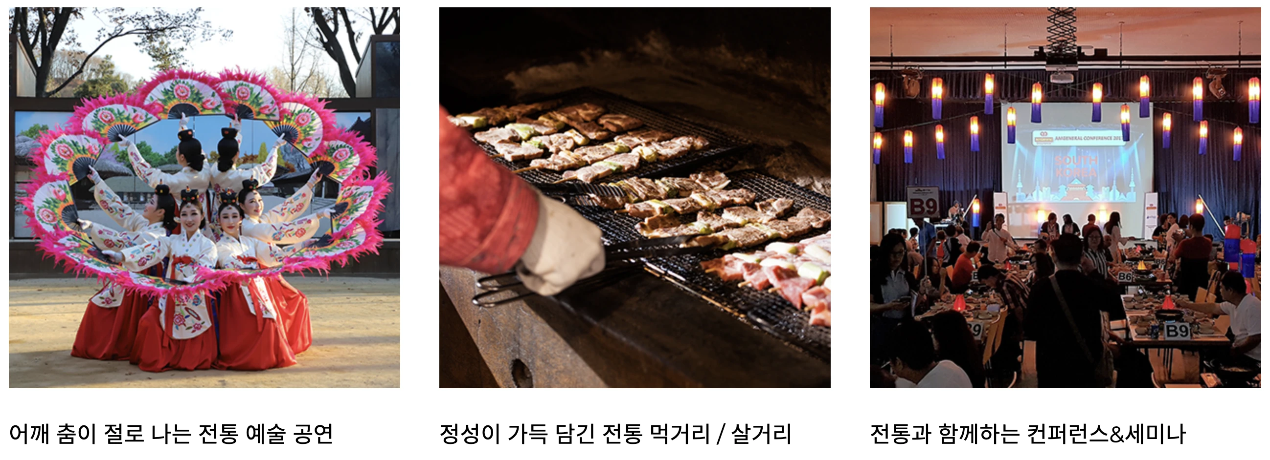 민속촌 시설