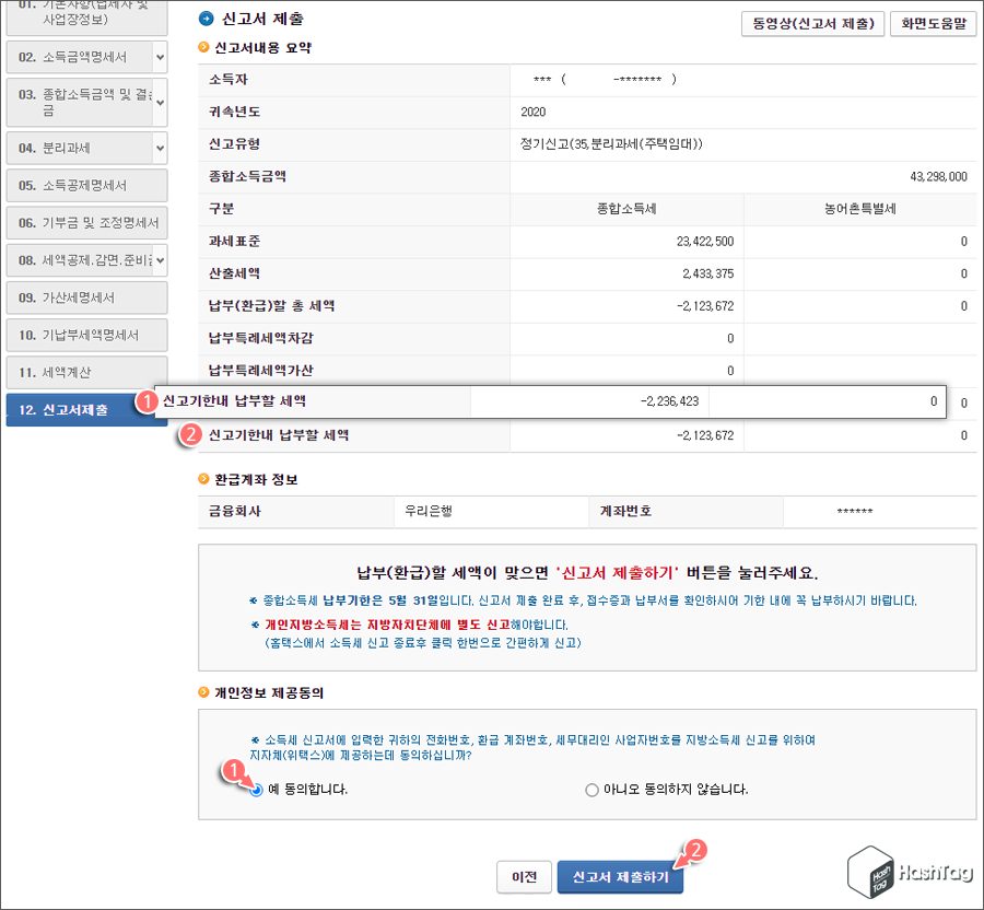신고서제출