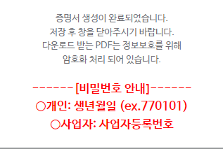 건강보험자격득실확인서 발급