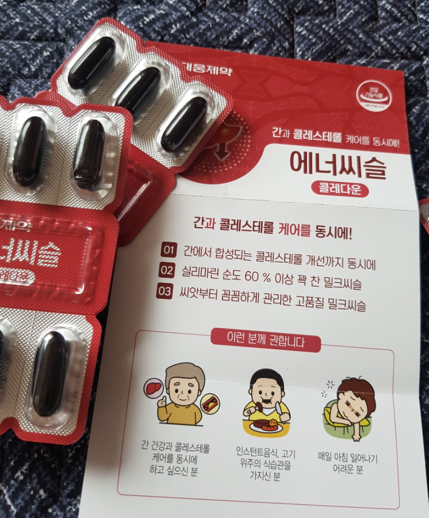 에너씨슬 콜레다운 내돈내산 효과