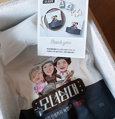 모녀삼대쌀엿