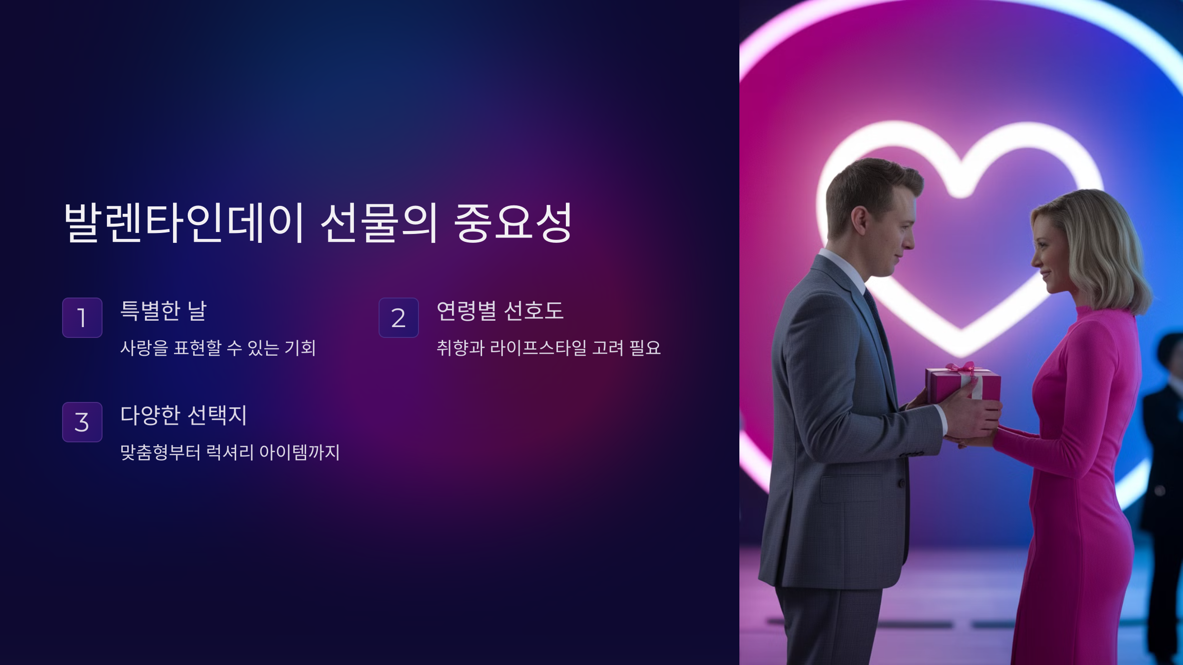 남자친구에게 마음을 전할 수 있는 특별한 날