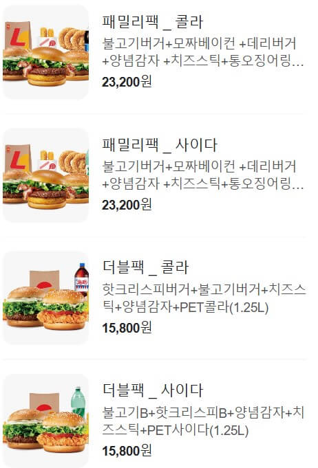 롯데리아 메뉴 가격