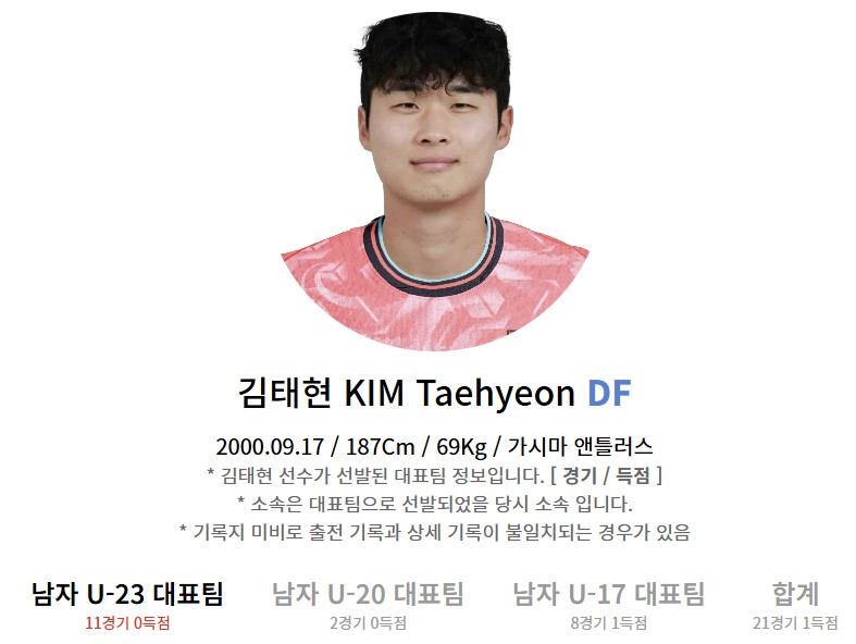 한국 일본 중계 일정 (+ 무료 시청 방법)